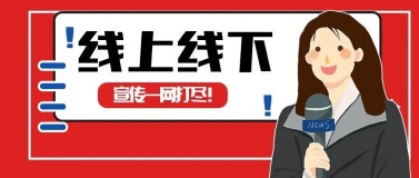 開展在即 | 第26屆杭州紡織服裝供應(yīng)鏈博覽會(huì)，線上線下宣傳一網(wǎng)打盡！