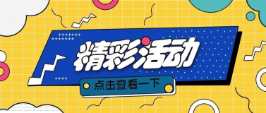 第26屆杭州紡織服裝供應(yīng)鏈博覽會(huì)，時(shí)尚大秀、電商直播、大咖講師都來了！