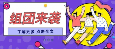 風(fēng)馳電掣 | 第26屆杭州紡織服裝供應(yīng)鏈博覽會(huì)，專業(yè)買家組團(tuán)來襲！